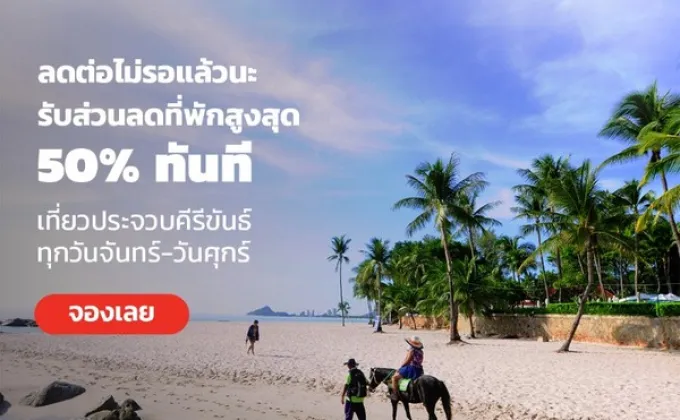 โอโย สนับสนุนการท่องเที่ยวแห่งประเทศไทย