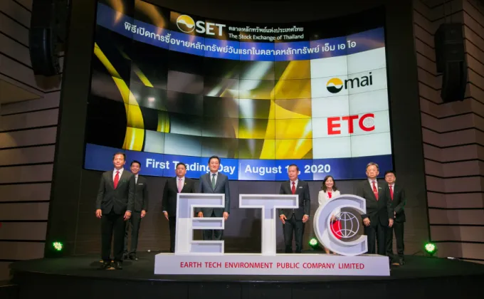 ภาพข่าว: ETC เข้าเทรดวันแรก 4