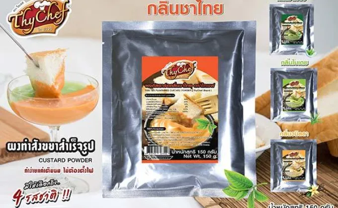 ไทเชฟแชร์ไอเดียทำคัสตาร์ดครีมกลิ่นชาไทย