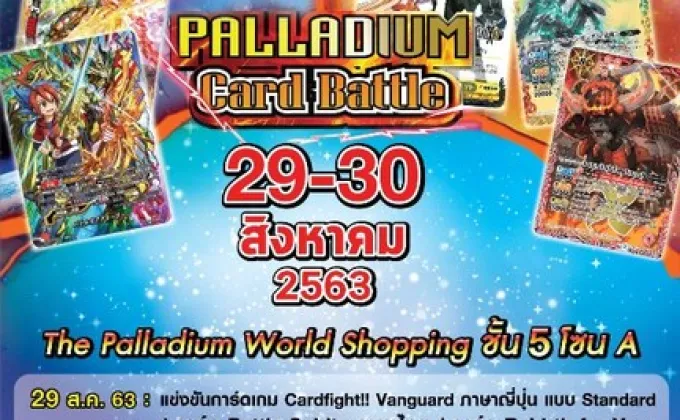 Palladium Card Battle –