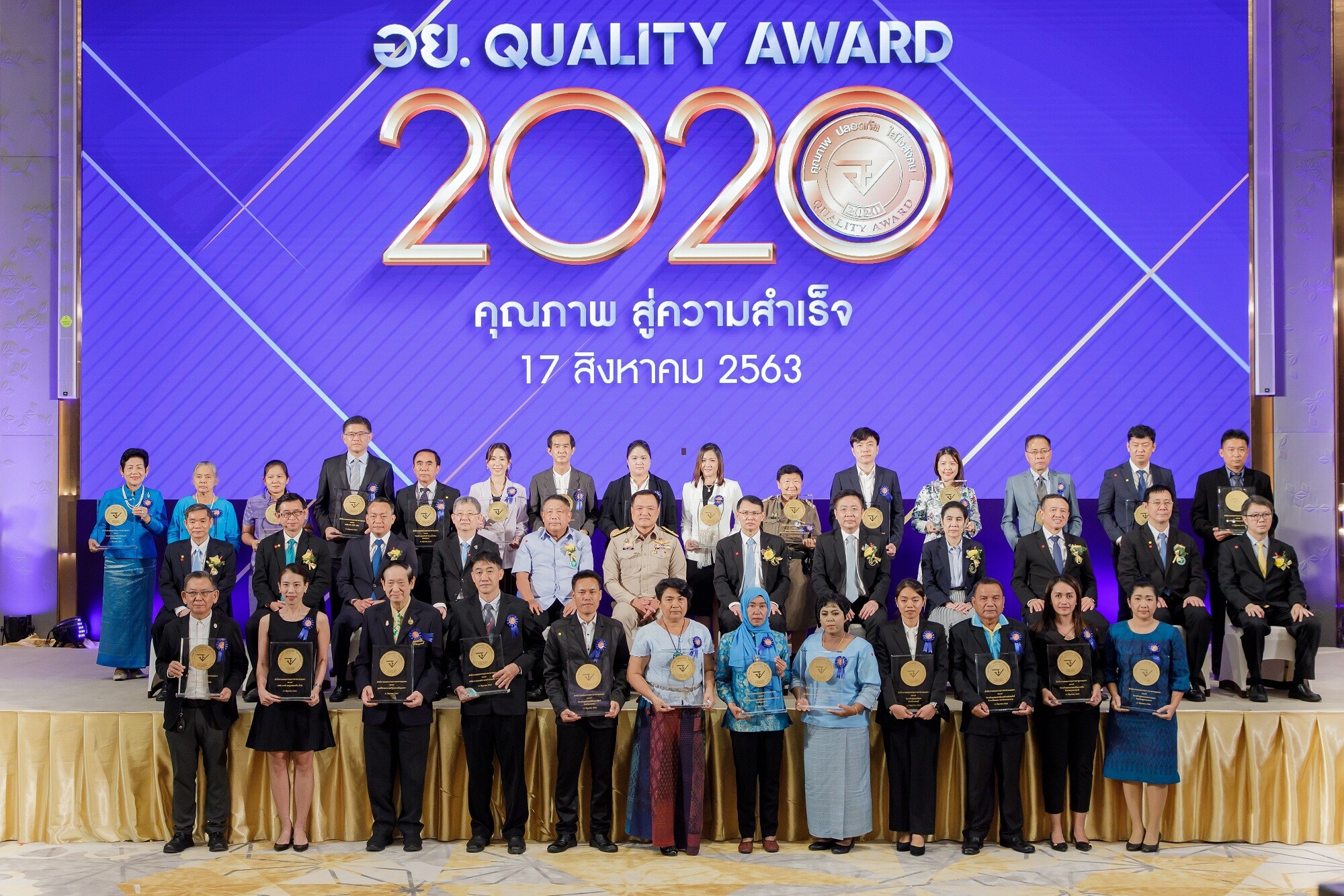 ยูอาร์ซี (ประเทศไทย) คว้ารางวัล 'อย. Quality Award 2020’