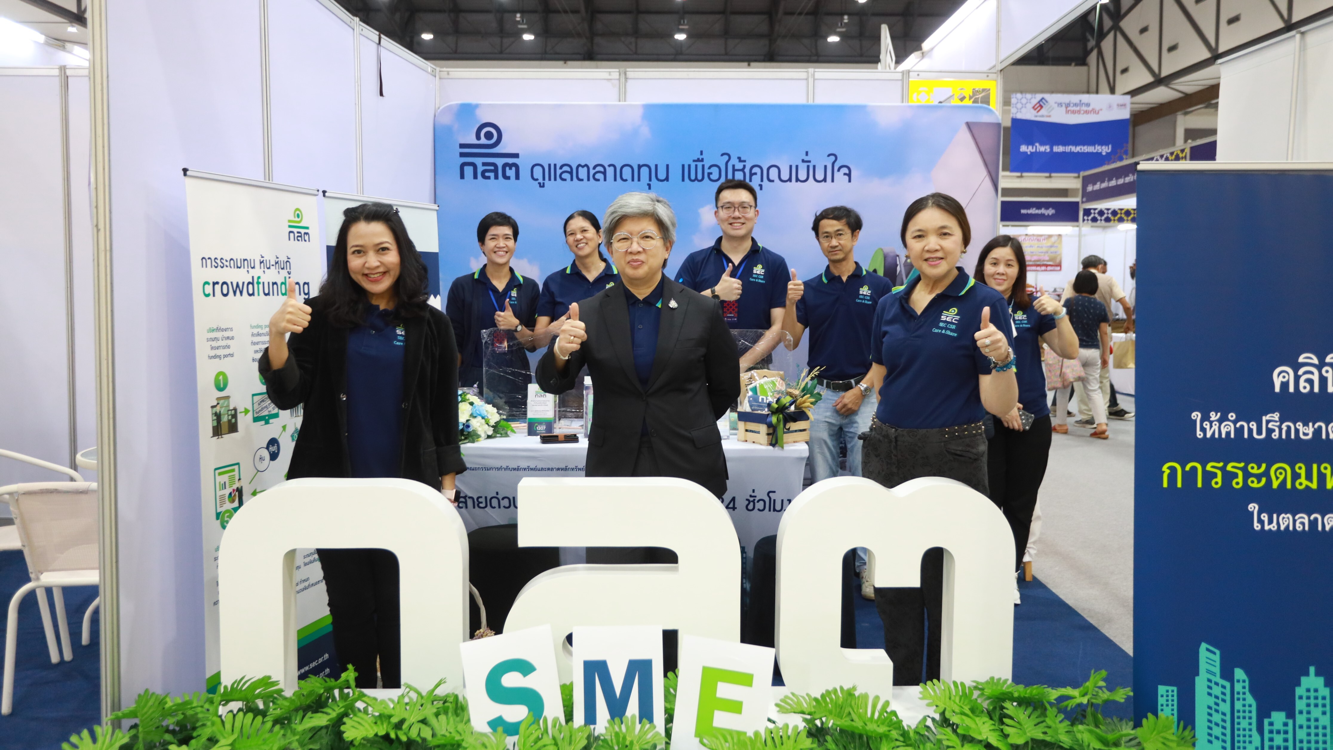 ก.ล.ต. เผยได้รับการตอบรับที่ดีจากการร่วมออกบูธในงานตลาดนัด SME “เราช่วยไทย ไทยช่วยกัน”