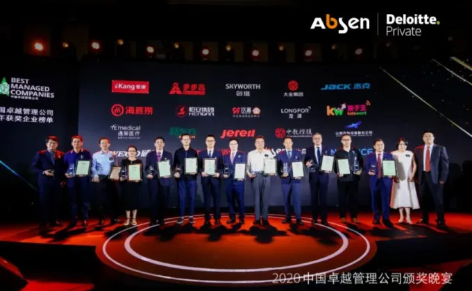 Absen ติดโผบริษัทที่บริหารจัดการดีที่สุดในจีนประจำปี