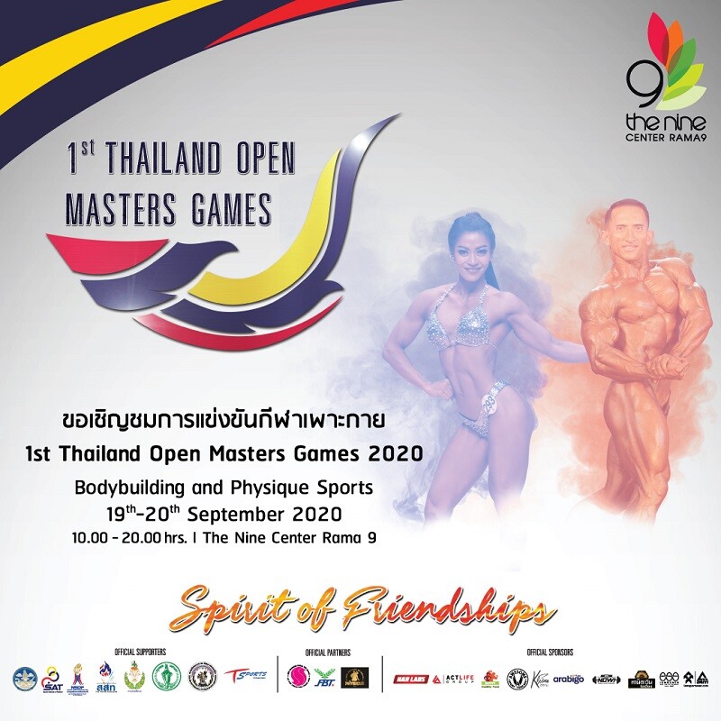 เดอะไนน์ เซ็นเตอร์ พระราม 9 ชวนชมการแข่งขันกีฬาเพาะกาย  “1st Thailand Open Masters Games 2020”