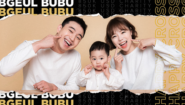 ครอบครัวอินฟลูเอนเซอร์ชาวเกาหลีชื่อดัง 'บีกูล บูบู’ (Bgeul Bubu) ก่อตั้งมูลนิธิช่วยเหลือสังคม หลังสูญเสียลูกชายคนที่สองไป