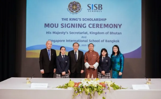 SISB และราชอาณาจักรภูฏานลงนาม