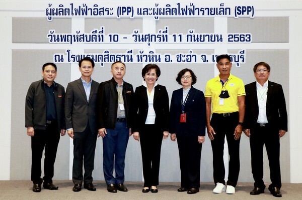 สมาคมผู้ผลิตไฟฟ้าเอกชน (APPP) ผนึก กฟผ.จัดสัมมนา “ร้อยใจผู้ลิตไฟฟ้าไทยปี 2563”