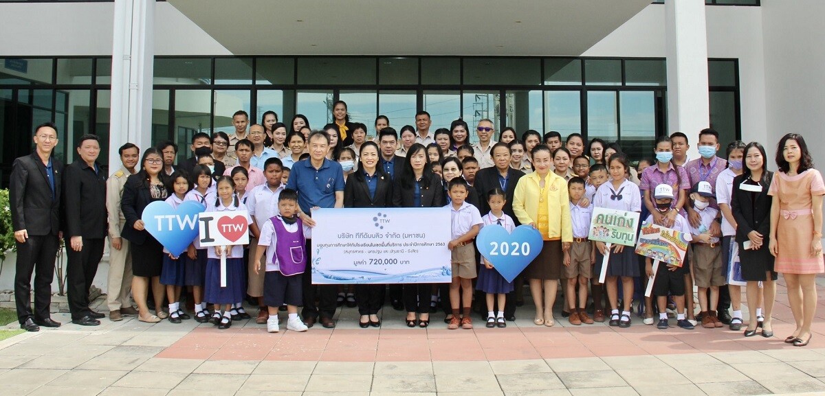 TTW มอบ “ทุนเรียนดี” และ “ทุนเด็กดี” แก่เยาวชนไทย  ตอกย้ำความเป็นผู้ให้ด้วยการตอบแทนสังคม ต่อเนื่องเป็นปีที่ 15