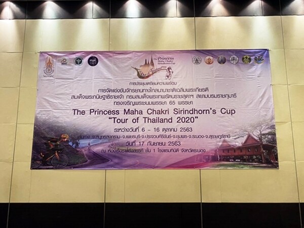 #ที่พักหนึ่งเดียวในระนอง การแข่งขันจักรยานทางไกลนานาชาติเฉลิมพระเกียรติ The Princess Maha Chakri Sirindhorn's cup "Tour of Thailand 2020"