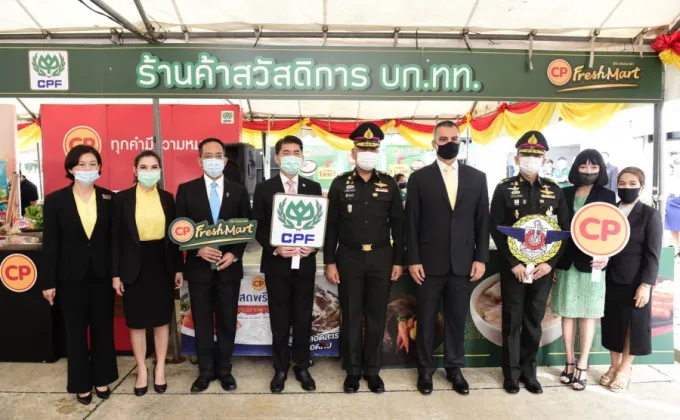 กองบัญชาการกองทัพไทย จับมือ CPF