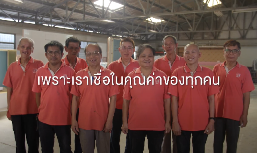 ลอรีอัล ประเทศไทย สานต่อโครงการ 'จัดจ้างผู้ขาดโอกาสทางสังคม’ มอบโอกาสการทำงานแก่กลุ่มผู้พิการและผู้สูงอายุ