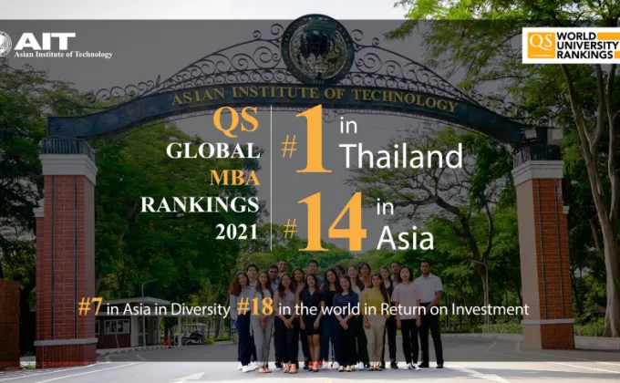 MBA สถาบัน AIT ยืนหนึ่ง ดีที่สุดในไทย!