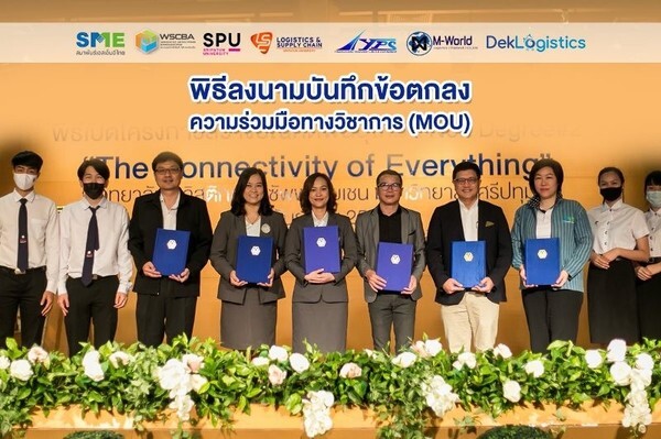 “โลจิสติกส์ ศรีปทุม” จับมือ 5 องค์กรชั้นนำ ปูทางสร้างบัณฑิตพันธุ์ใหม่และกำลังคนที่มีสมรรถนะ ตอบโจทย์ภาคการผลิตตามนโยบายการปฎิรูปอุดมศึกษาไทย