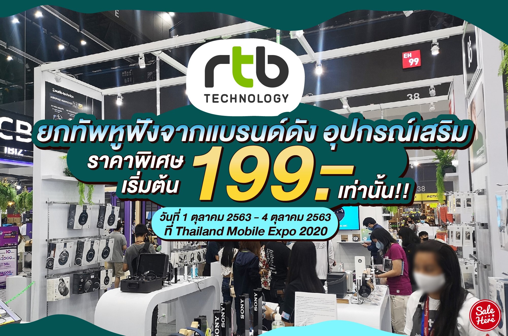อาร์ทีบี ยกทัพหูฟังจากแบรนด์ดังร่วมงาน Thailand Mobile Expo 2020 ในระหว่างวันที่ 1-4 ตุลาคม 2020 พิเศษ...สินค้าราคาเริ่มต้นที่ 199 บาทเท่านั้น!