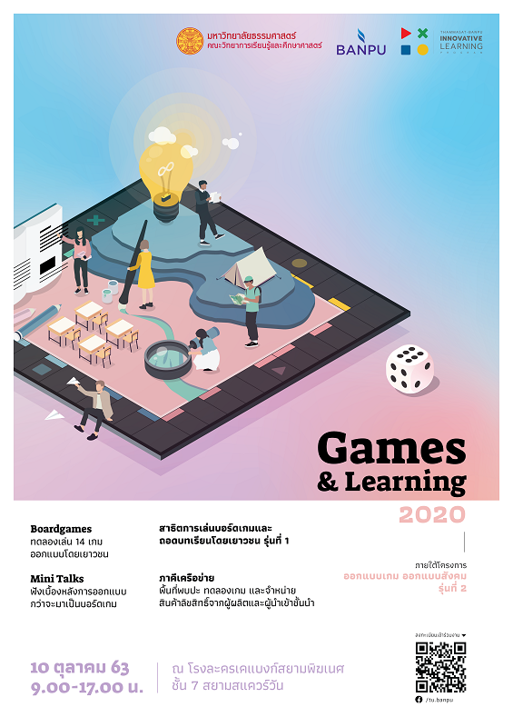 งาน “GAMES & LEARNING 2020” ผลงานจากโครงการ “ออกแบบเกม ออกแบบสังคม รุ่น 2” วันเสาร์ที่ 10 ตุลาคม 2563 เวลา 9.00 น. – 17.00 น.