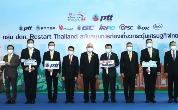 กลุ่ม ปตท. Restart Thailand สนับสนุนการท่องเที่ยวกระตุ้นเศรษฐกิจไทย