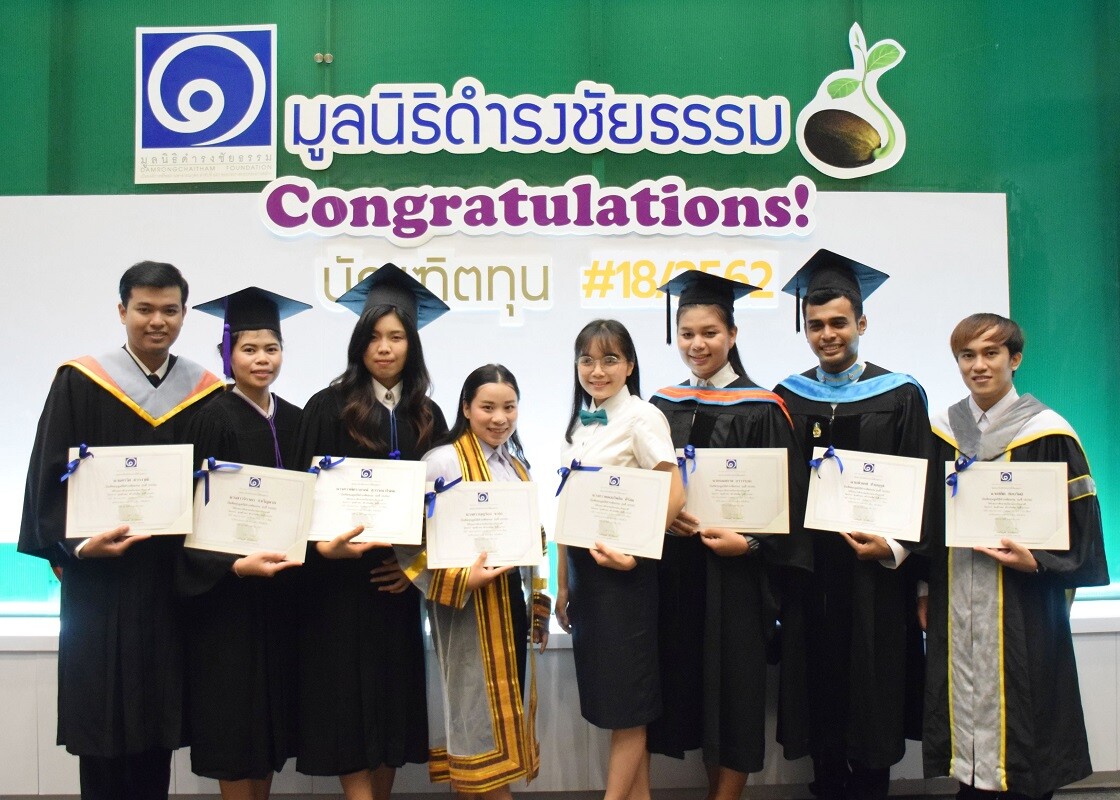 ครบรอบ  22 ปี “มูลนิธิดำรงชัยธรรม” มอบโอกาสทางการศึกษาให้เยาวชนไทย