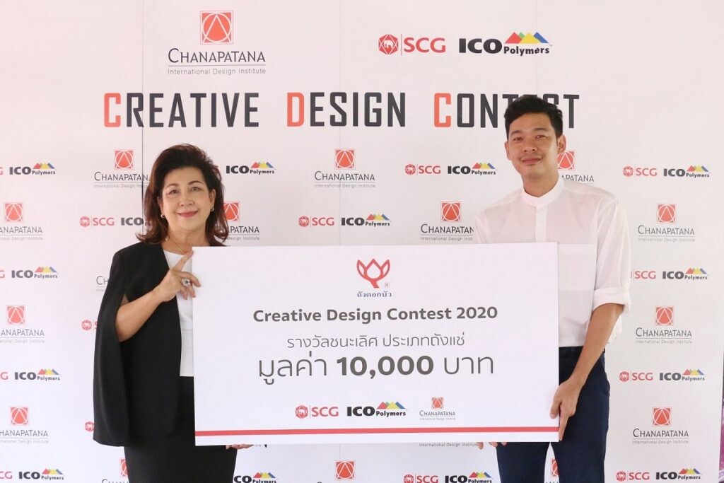เอสซีจี ร่วมกับ สถาบันชนาพัฒน์ จัด Creative Design Contest 2020 ประกวดงานออกแบบเฟอร์นิเจอร์และของใช้พลาสติก