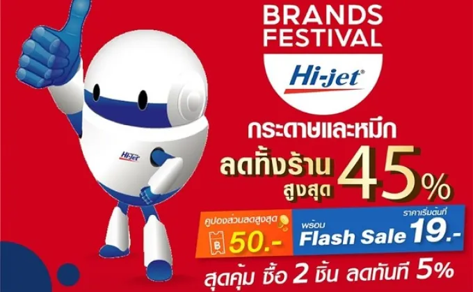 Hi-jet x Shopee Brands Festival