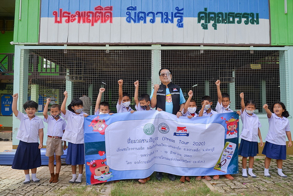 อ.ส.ค. เปิดแผนรุกแคมเปญ CSR-การตลาด สานต่อโครงการ"แบ่งฝัน ปันรักกับนมไทย-เดนมาร์ค”ปีที่ 5