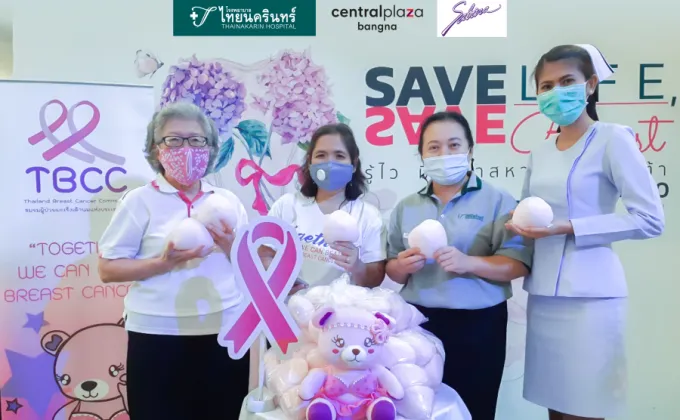 โรงพยาบาลไทยนครินทร์ ส่งมอบเต้านมเทียมให้กับชมรมผู้ป่วยมะเร็งเต้านมแห่งประเทศไทย