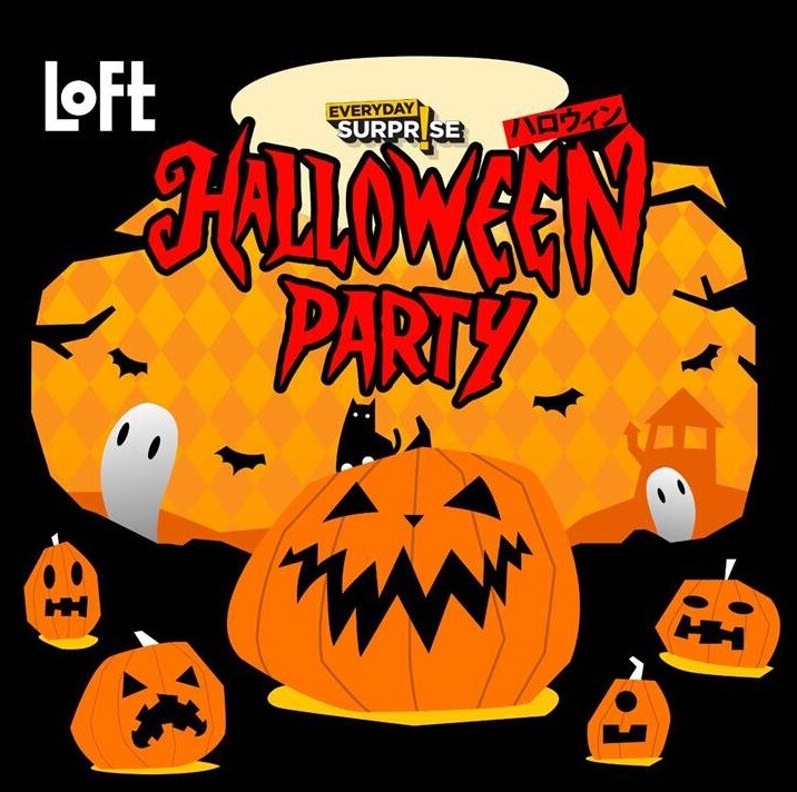 “ลอฟท์” ชวนมาเซอร์ไพรส์เพิ่มความสยองให้สนุกในวันฮาโลวีน กับแคมเปญ “Loft Halloween Party”
