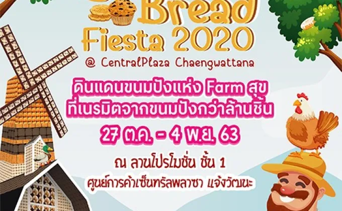 “Bangkok Bread Fiesta 2020 @CentralPlazaChaengwattana”