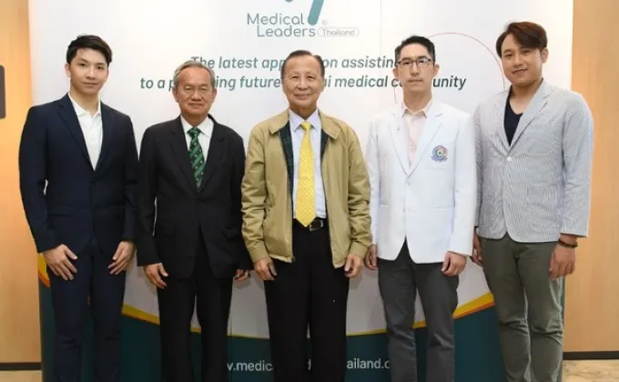 Medical Leaders Thailand จัดสัมมนาหนุนบุคลากรทางการแพทย์ไทย