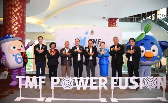 TMF Power Fusion กองทุนสร้างสรรค์สื่อ