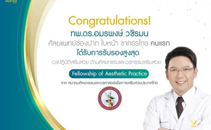 แพทย์ไทยได้รับเชิญเป็นวิทยากรในงานประชุมนานาชาติ