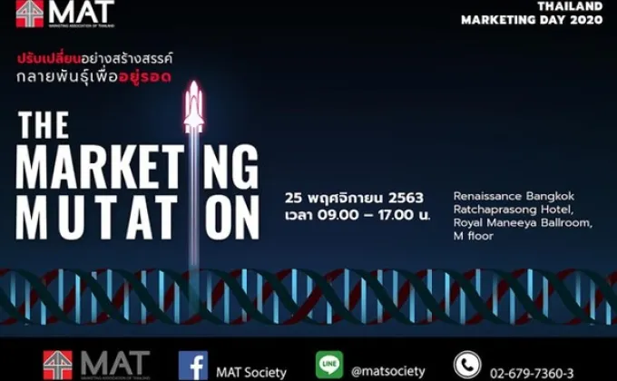 Thailand Marketing Day 2020: The