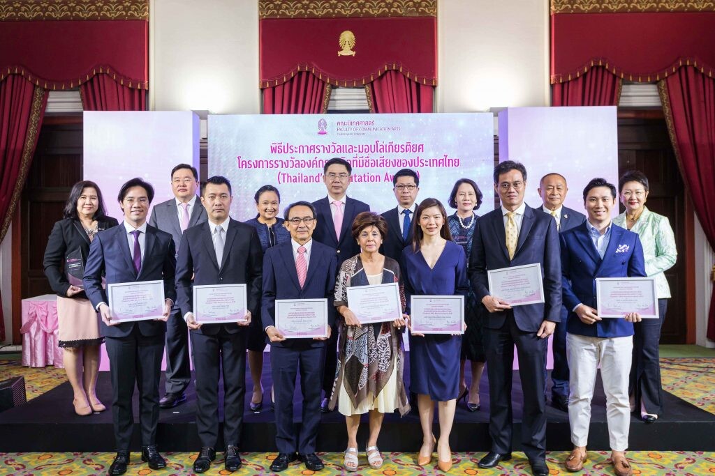 นิเทศจุฬาฯ จัด Thailand’s Reputation Awards ประเดิมมอบรางวัลด้านชื่อเสียงแก่ 14 องค์กรธุรกิจ