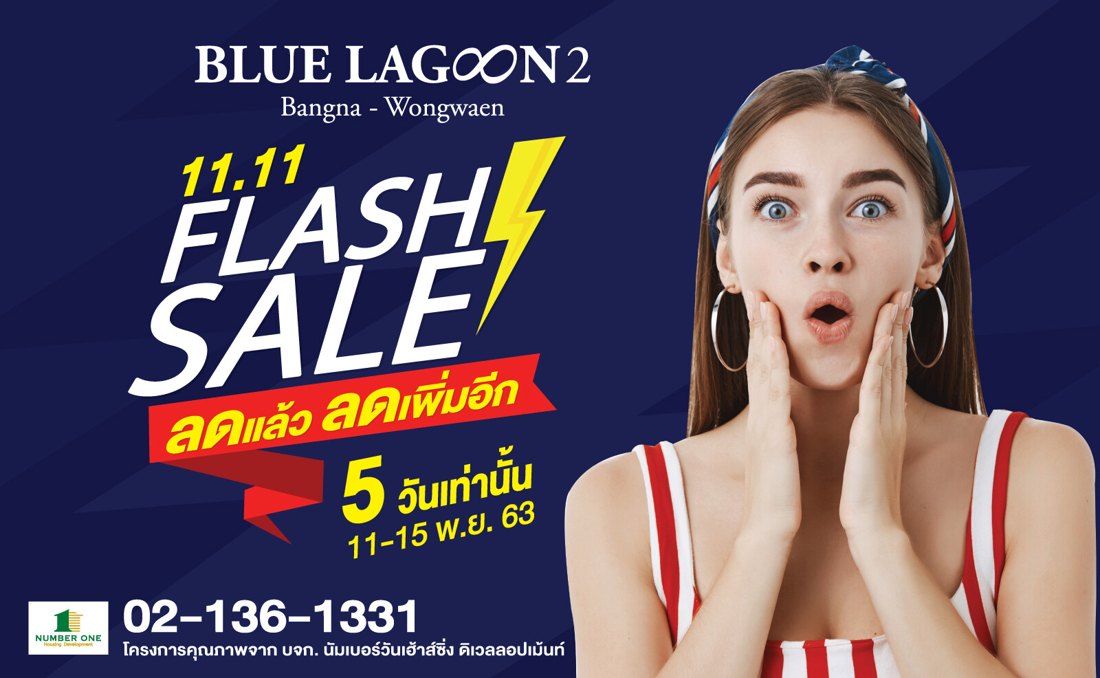 บลูลากูน 2  จัดแคมเปญ flash sale!! 11.11 ลดแล้วลดเพิ่มอีก 100,000 บาท เพียง 3 ยูนิตเท่านั้น!!