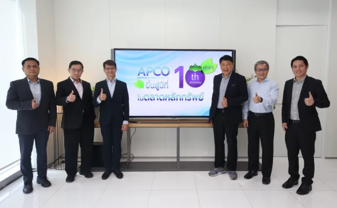 APCO เดินหน้าก้าวสู่ปีที่ 10 จดทะเบียนในตลาดหลักทรัพย์ฯ
