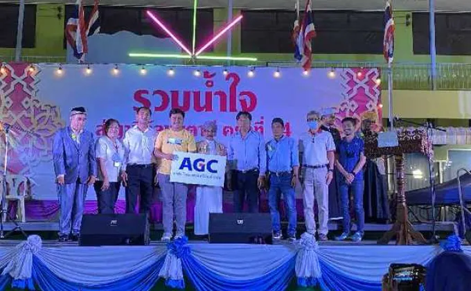 AGC Chemicals Thailand ร่วมสนันสนุนงานรวมน้ำใจสู่ญามีอุ้ลมุบตาดี