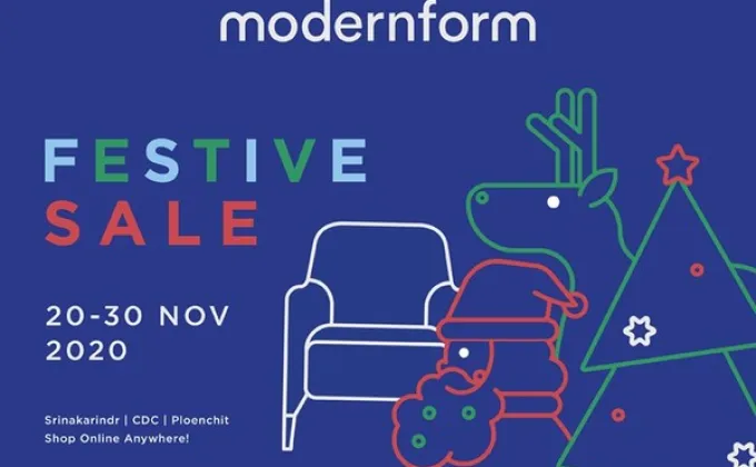 Modernform Festive Sale 2020 ลดแรงส่งท้ายปี