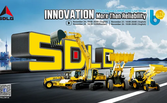 SDLG เตรียมจัดแสดงผลิตภัณฑ์ใหม่ล่าสุดที่งาน