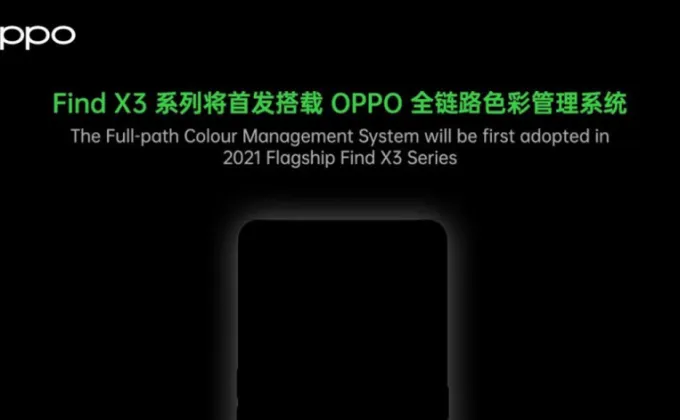 OPPO ประกาศเปิดตัว Full-path Color