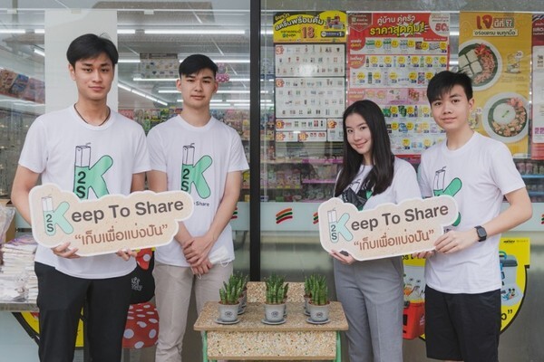"เอส ไอ จี" จับมือ ภาคีเครือข่าย จัดโครงการ "กล่องวิเศษ Recycling for Sharing" มุ่งลดปัญหาขยะในสังคม