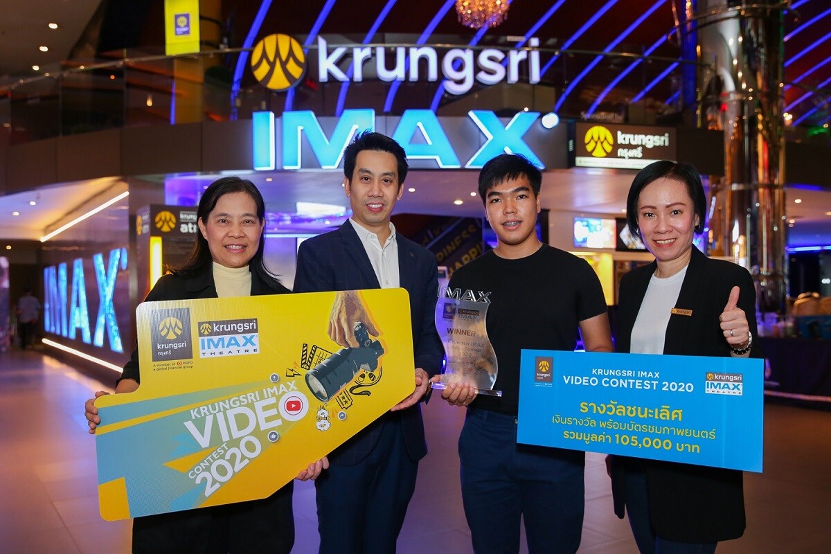 เมเจอร์ ซีนีเพล็กซ์ ร่วมกับ ธนาคารกรุงศรีอยุธยา เปิดเวทีให้คนรุ่นใหม่ ส่งประกวดคลิปวิดีโอชวนดูหนัง "KRUNGSRI IMAX Video Contest 2020"