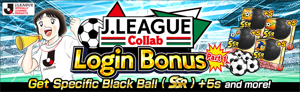 เกม "กัปตันซึบาสะ: ดรีมทีม (Captain Tsubasa: Dream Team)" เปิดตัวตัวละครผู้เล่นใหม่ในชุดยูนิฟอร์มทางการ J.League