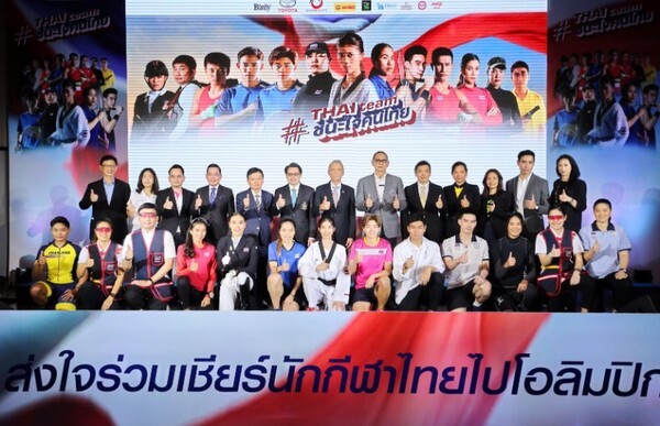 "เบอร์ดี้" ร่วมส่งแรงเชียร์ทัพนักกีฬาไทย ผ่านแคมเปญ "Thai Team - ชนะใจคนไทย"