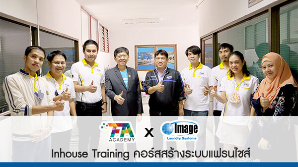 ThaiFranchise Academy โดยไทยแฟรนไชส์เซ็นเตอร์ จัด Inhouse Training คอร์สสร้างระบบแฟรนไชส์ให้ Image Laundry Systems