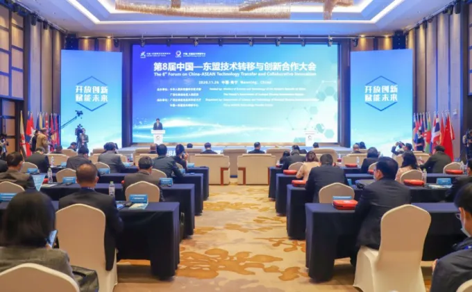 การประชุมจีน-อาเซียนว่าด้วยการถ่ายทอดเทคโนโลยีและนวัตกรรมความร่วมมือ
