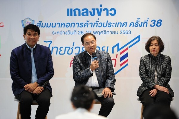 หอการค้าไทยจัดสัมมนาหอการค้าทั่วประเทศ ครั้งที่ 38 "ไทยช่วยไทย คือ ไทยเท่" สรุปผลยื่นสมุดปกขาวเสนอรัฐบาล