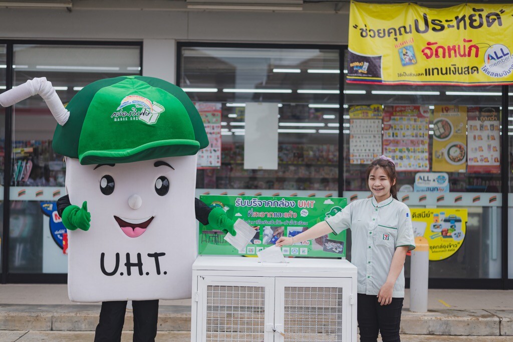 เอส ไอ จี ประเทศไทย จับมือ ซีพี ออลล์ และ ภาคีเครือข่ายรณรงค์ลดขยะจากกล่องยูเอชที จัดโครงการ "กล่องวิเศษ Recycling for Sharing"