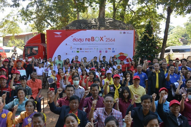 โครงการ "ไปรษณีย์ เพิ่มสุข" ภายใต้ "ไปรษณีย์ไทย…เพื่อแผ่นดินธรรม แผ่นดินทอง" 2563 พื้นที่ โรงเรียนตำรวจตระเวนชายแดนไปรษณีย์ไทยบ้านห้วยหมากหล่ำ