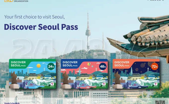 กรุงโซลอัปเดตบัตร Discover Seoul