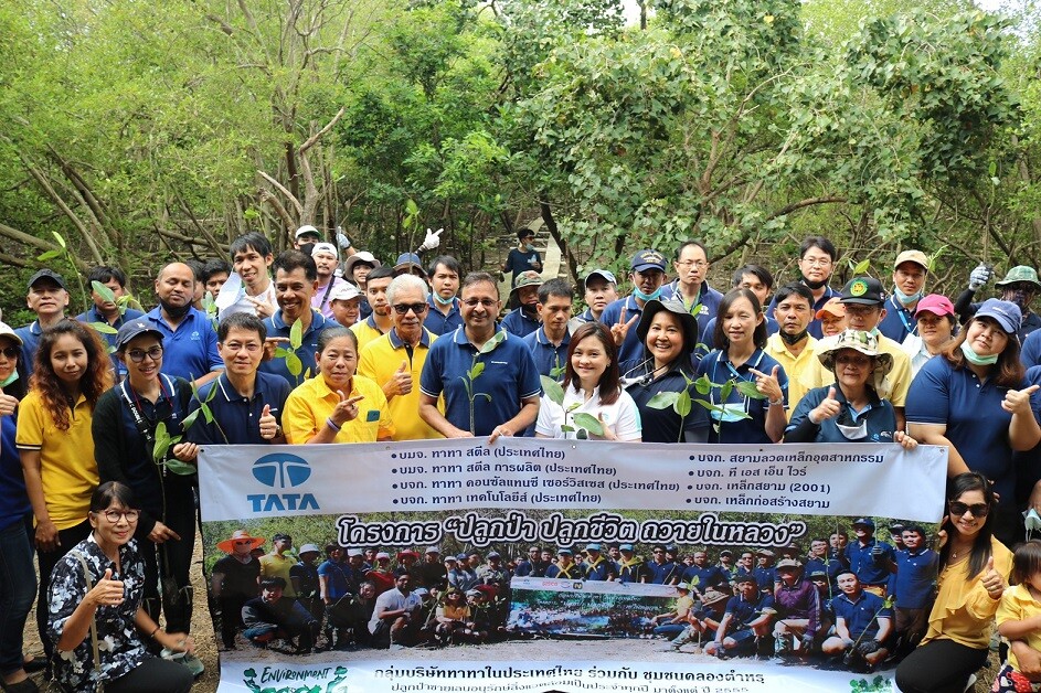 ทาทา สตีล ประเทศไทย และบริษัทในกลุ่มทาทาในประเทศไทย ร่วมทำกิจกรรมจิตอาสาปลูกป่าโกงกางในโครงการ "ปลูกป่า ปลูกชีวิต ถวายในหลวง ปีที่ 9"