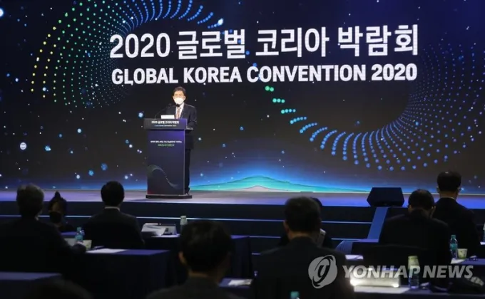 การประชุม Global Korea Convention